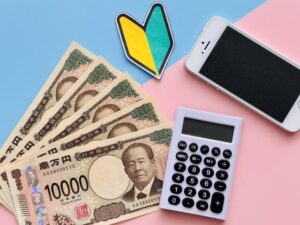 計算機とスマホとお金と初心者マーク